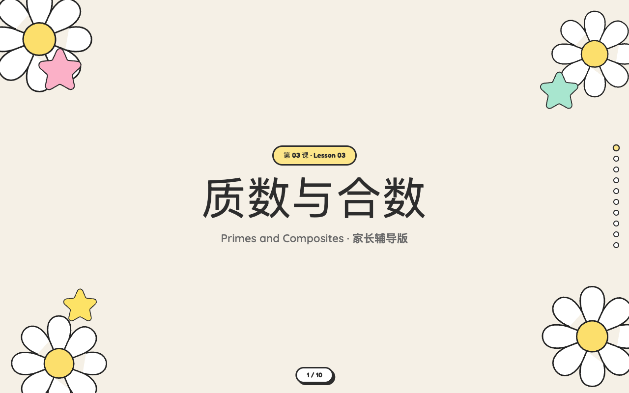 Primes and Composites